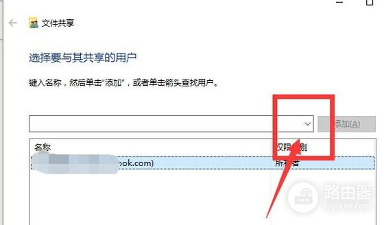 win10怎么通过路由共享文件夹(win10怎么通过网络共享文件)