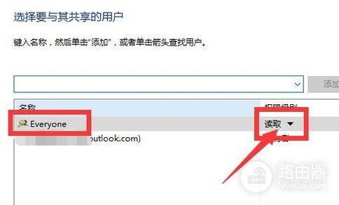 win10怎么通过路由共享文件夹(win10怎么通过网络共享文件)