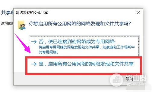 win10怎么通过路由共享文件夹(win10怎么通过网络共享文件)