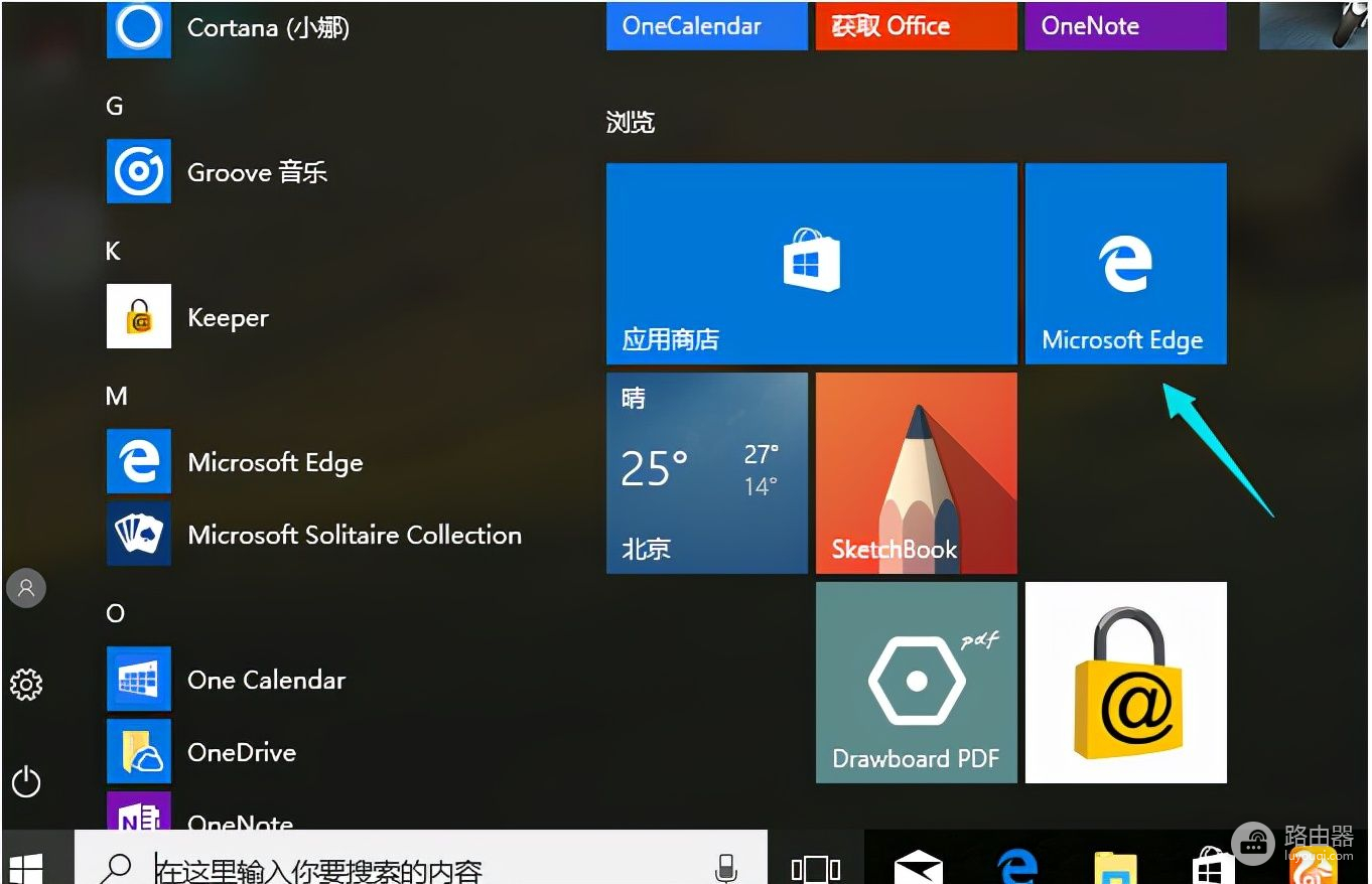 win10浏览器怎么设置主页(电脑如何设置浏览器主页)