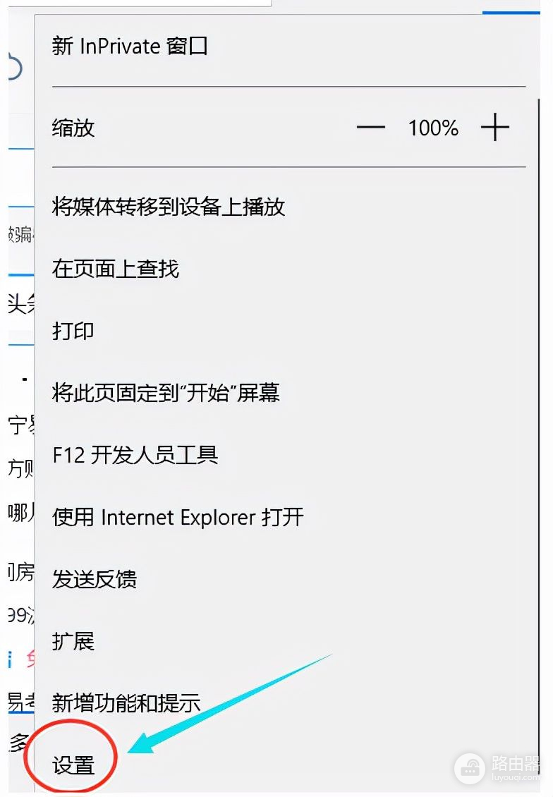 win10浏览器怎么设置主页(电脑如何设置浏览器主页)