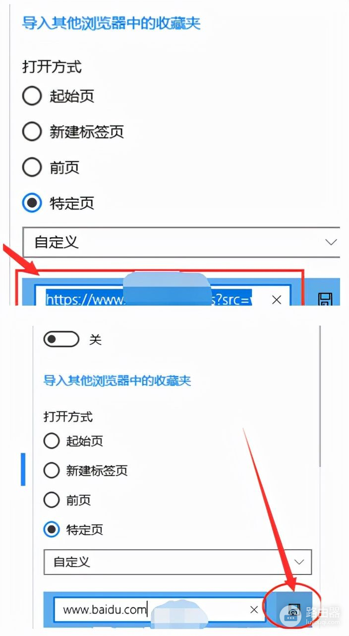 win10浏览器怎么设置主页(电脑如何设置浏览器主页)