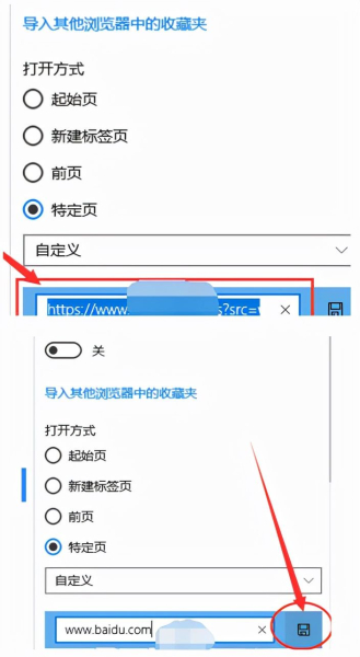 win10浏览器怎么设置主页(电脑如何设置浏览器主页)