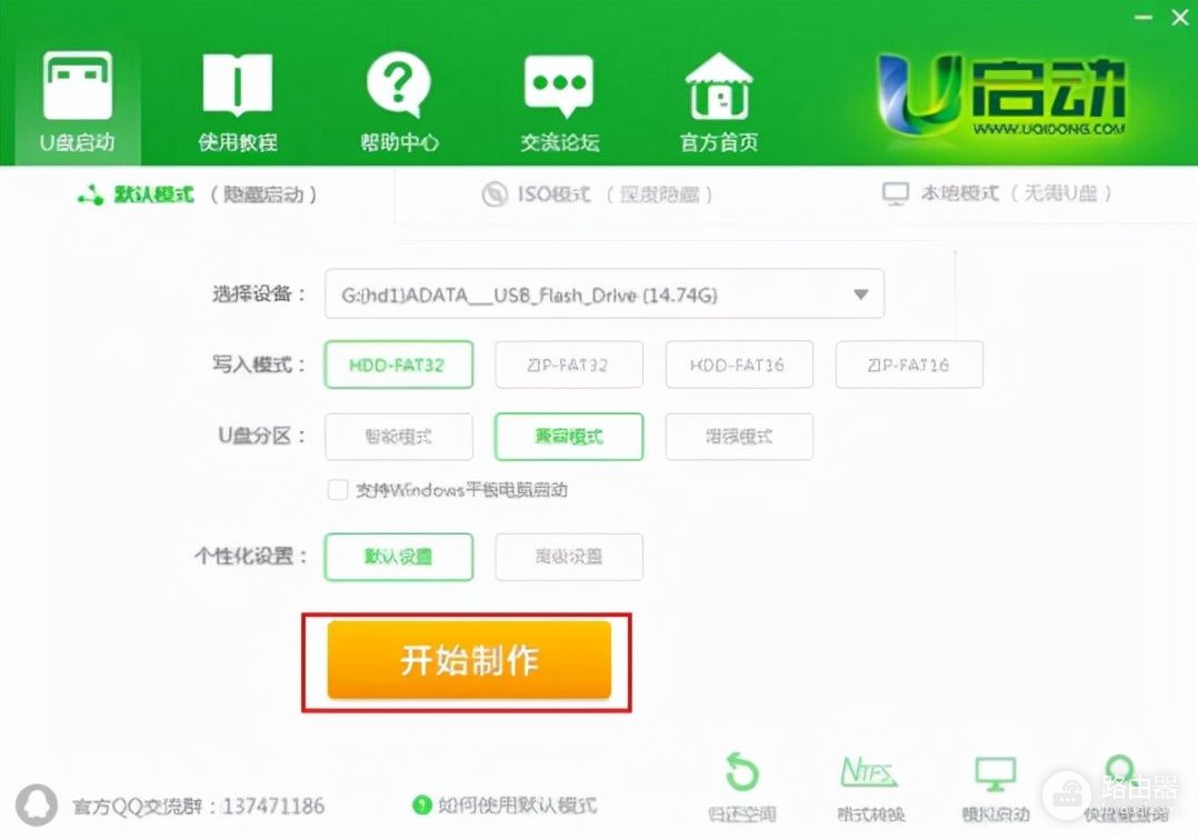 u启动系统u盘制作方法(电脑如何用u盘做系统)