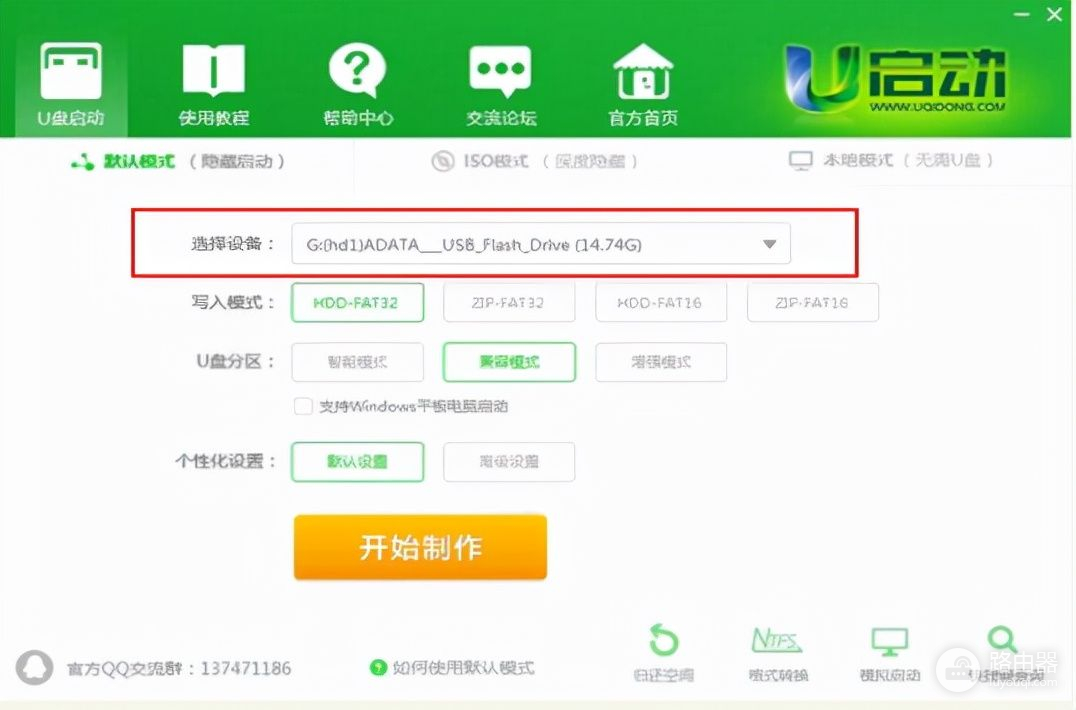 u启动系统u盘制作方法(电脑如何用u盘做系统)