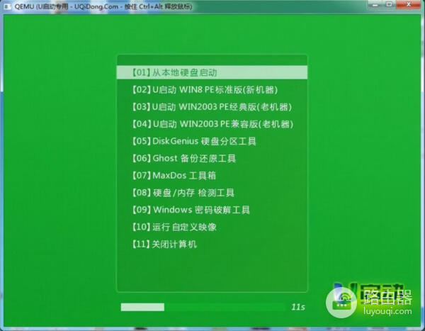 u启动系统u盘制作方法(电脑如何用u盘做系统)
