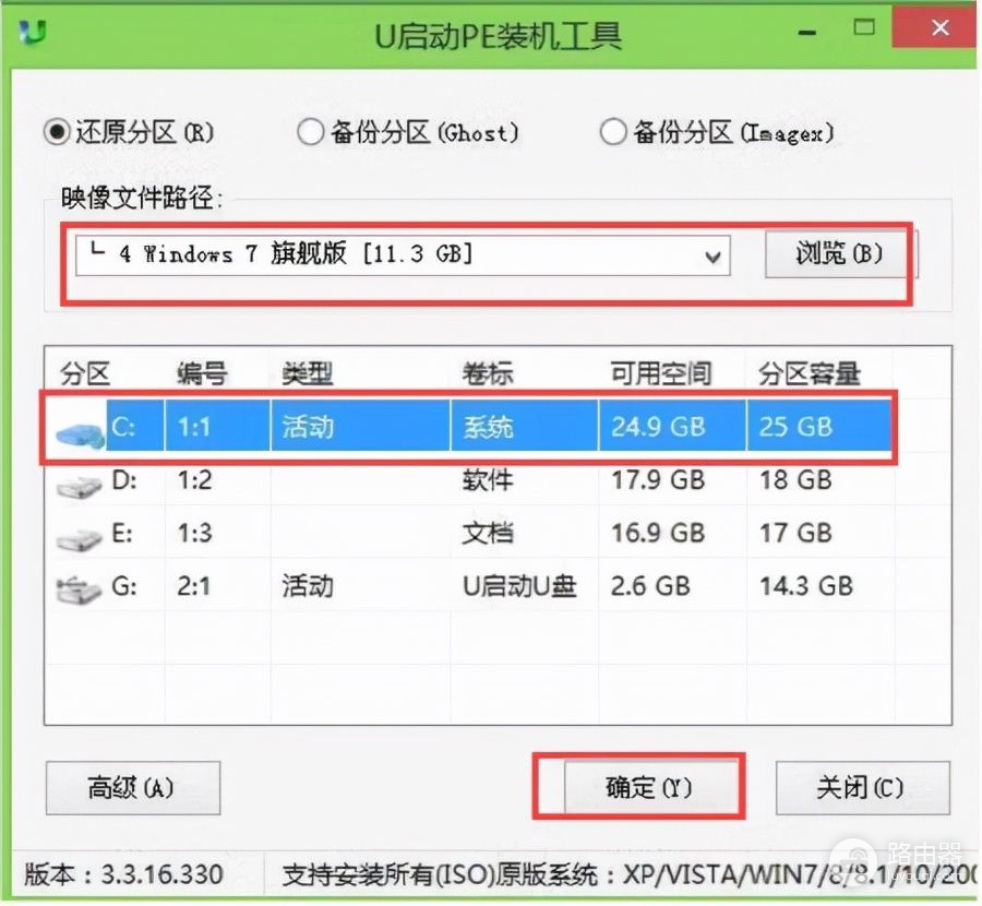 u启动系统u盘制作方法(电脑如何用u盘做系统)