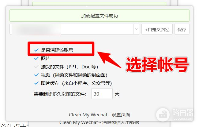 一招清理微信PC端缓存(如何清理微信电脑版缓存)