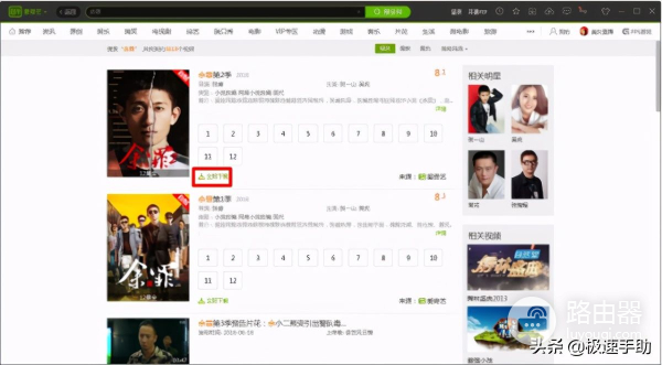 爱奇艺在线观看怎么下载视频(电脑如何下载爱奇艺视频)