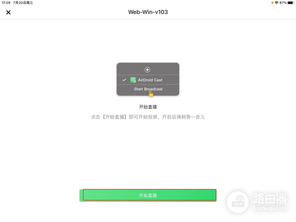 用iPad也能投屏？iPad怎么投屏到Win10电脑上