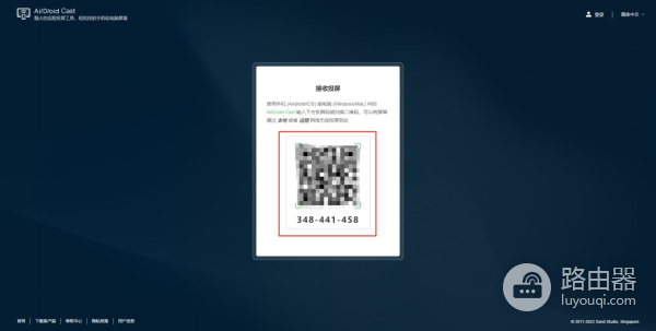 在浏览器电脑投屏电脑的保姆级教程,收藏起来开会的时候用得上