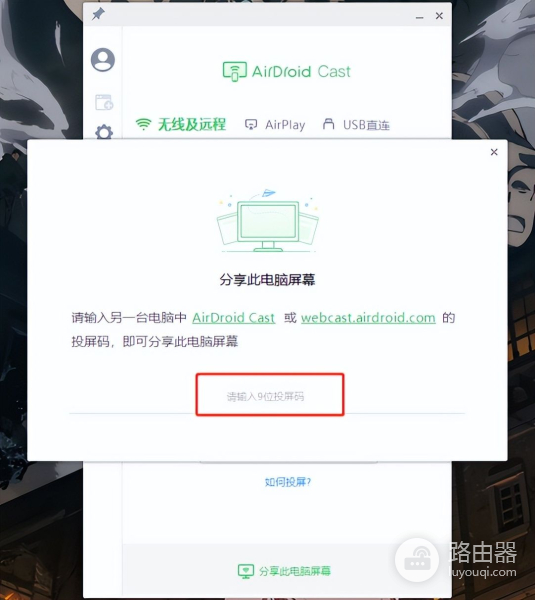 在浏览器电脑投屏电脑的保姆级教程，收藏起来开会的时候用得上