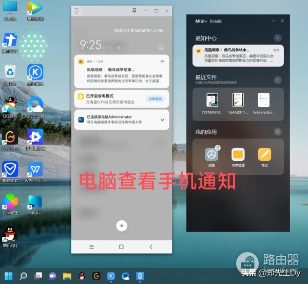 让电脑和手机一键互联(让电脑和手机一键互联的方法)