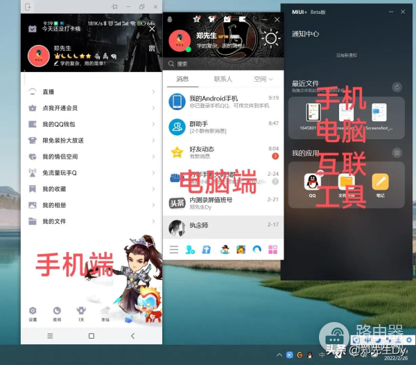 让电脑和手机一键互联(让电脑和手机一键互联的方法)