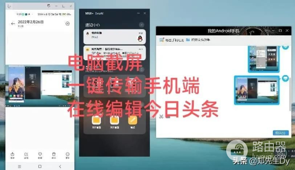 让电脑和手机一键互联(让电脑和手机一键互联的方法)