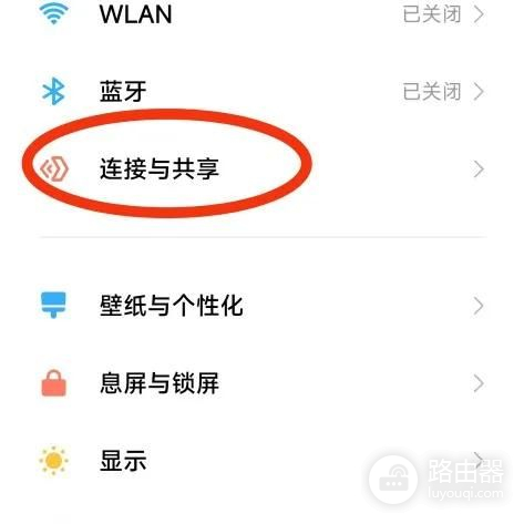 小米手机的连接与共享(小米手机的连接与共享在哪里找)