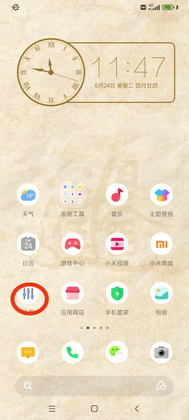 小米手机的连接与共享(小米手机的连接与共享在哪里找)