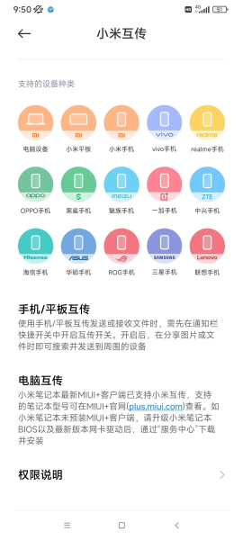 小米手机的连接与共享(小米手机的连接与共享在哪里找)