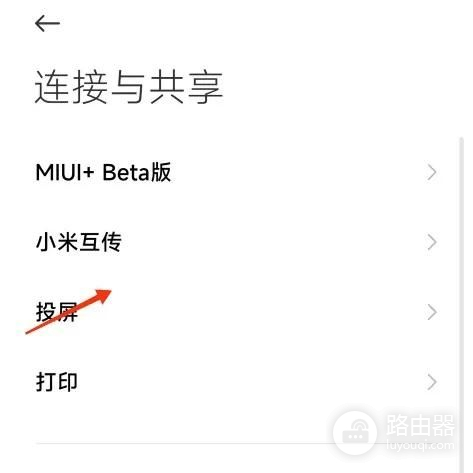 小米手机的连接与共享(小米手机的连接与共享在哪里找)