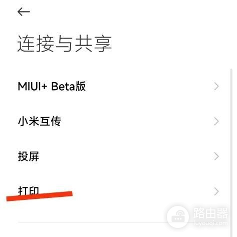 小米手机的连接与共享(小米手机的连接与共享在哪里找)