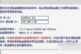 路由器软件怎么升级(无线路由器怎么升级)