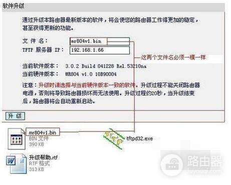 路由器软件怎么升级(无线路由器怎么升级)