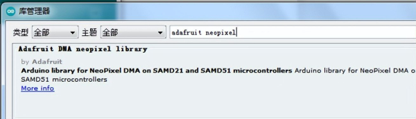 快速DIY一个WIFI彩灯(DIY彩灯)