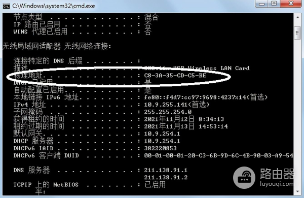 怎么查询和更改电脑的MAC地址(如何查电脑Mac地址)