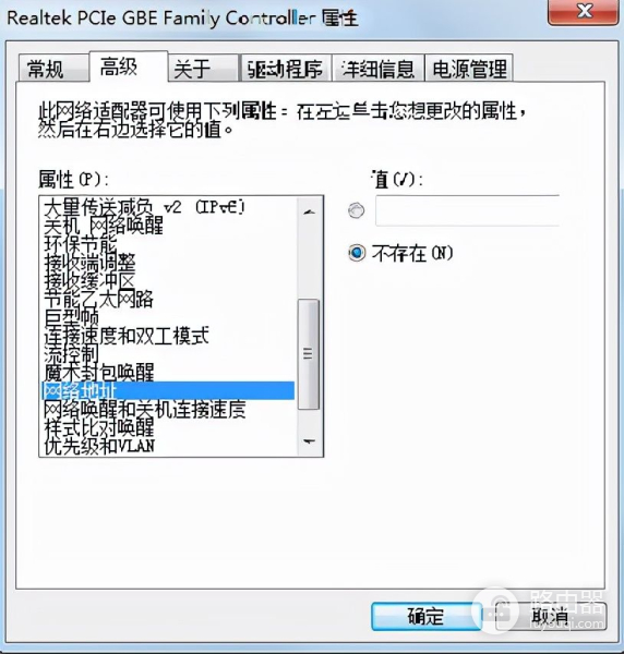 怎么查询和更改电脑的MAC地址(如何查电脑Mac地址)