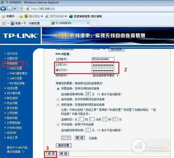 怎么用路由器连接校园网(大学校园网怎么用无线路由器)