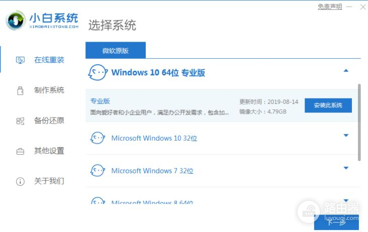 win10系统安装方法(如何装电脑系统win10)