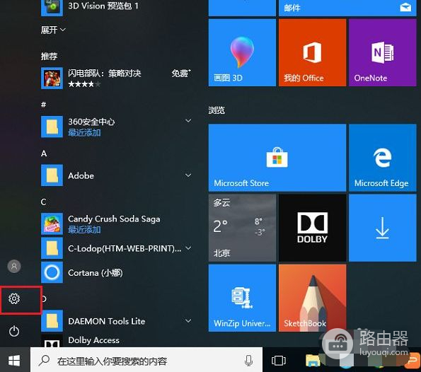 Win10电脑怎么连接打印机(w10电脑如何连接打印机)