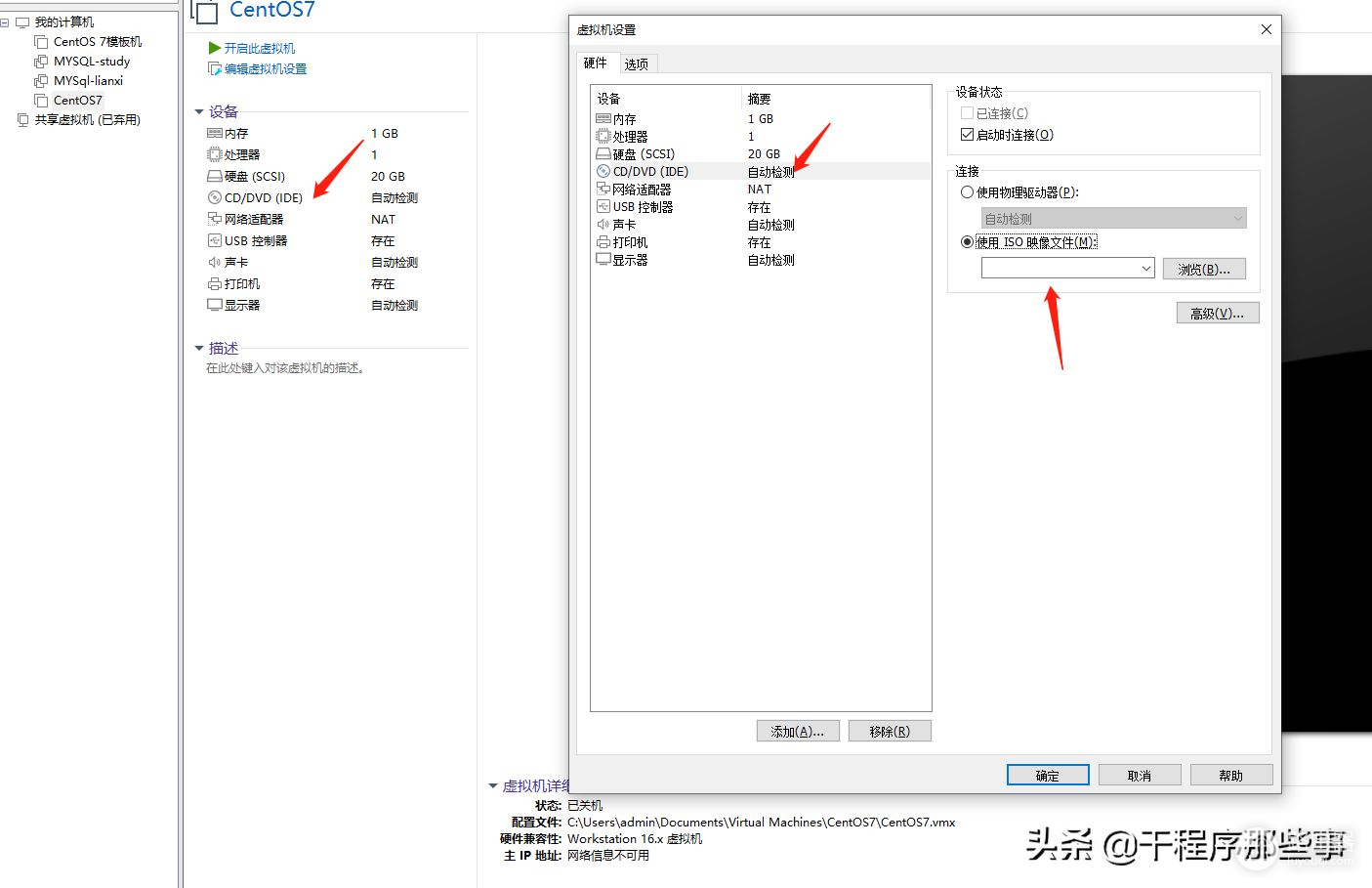 VMware创建新的虚拟机(vmware创建新的虚拟机创建账号)