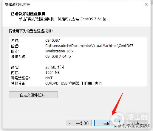 VMware创建新的虚拟机(vmware创建新的虚拟机创建账号)