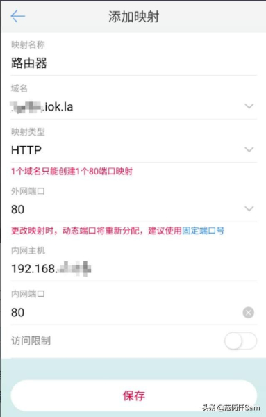 搭建nas不远程访问怎么行？篇五，内网ip的大救星，花生壳盒子
