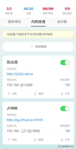 搭建nas不远程访问怎么行？篇五，内网ip的大救星，花生壳盒子