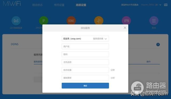 搭建nas不远程访问怎么行？篇五，内网ip的大救星，花生壳盒子