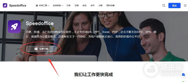 电脑怎么装适合个人办公的免费office(电脑如何装office)