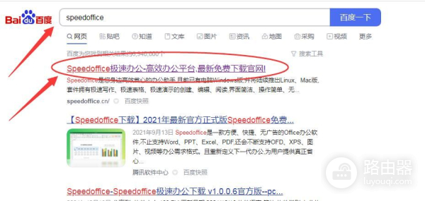 电脑怎么装适合个人办公的免费office(电脑如何装office)