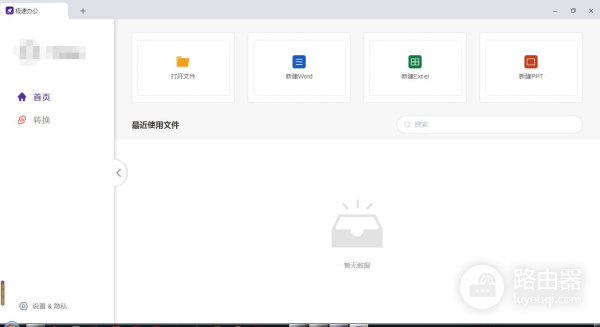电脑怎么装适合个人办公的免费office(电脑如何装office)