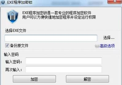 推荐一款电脑端软件启动加密软件(电脑加密软件有哪些)