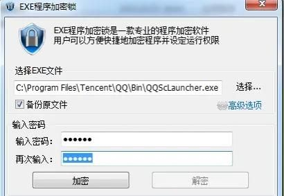 推荐一款电脑端软件启动加密软件(电脑加密软件有哪些)