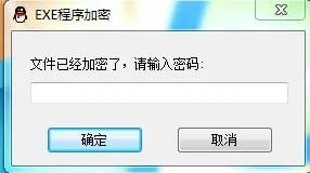 推荐一款电脑端软件启动加密软件(电脑加密软件有哪些)