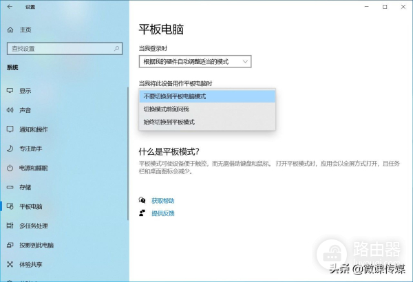 想打开Win10隐藏的神秘功能吗,请打开操作系统的隐藏“模式”