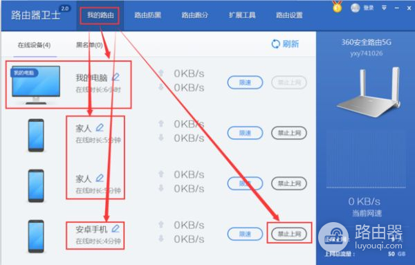 路由器怎么设置黑名单(路由器设置黑名单)