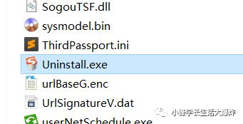 发现了吗?搜狗偷偷给你电脑装了托盘闪烁广告