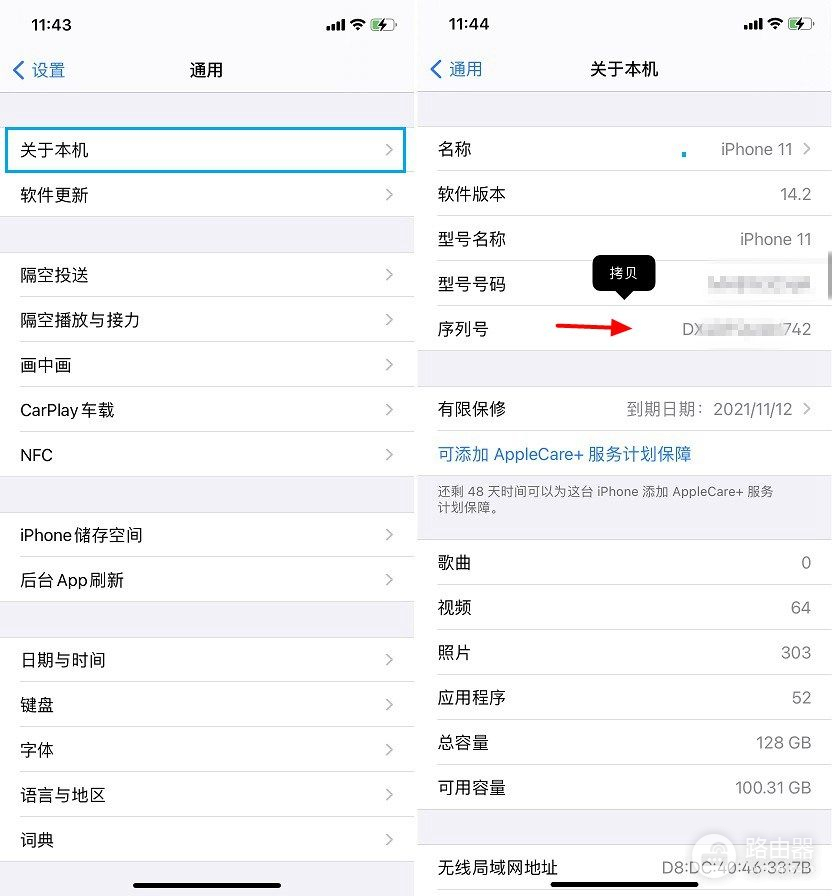 iPhone序列号含义与查询真伪全攻略(iPhone序列号真伪)