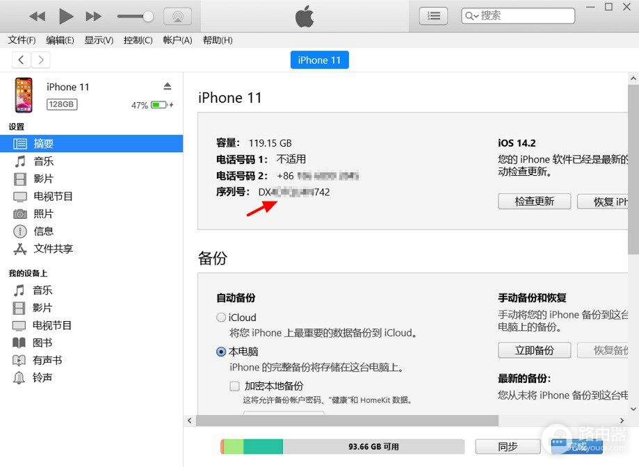 iPhone序列号含义与查询真伪全攻略(iPhone序列号真伪)