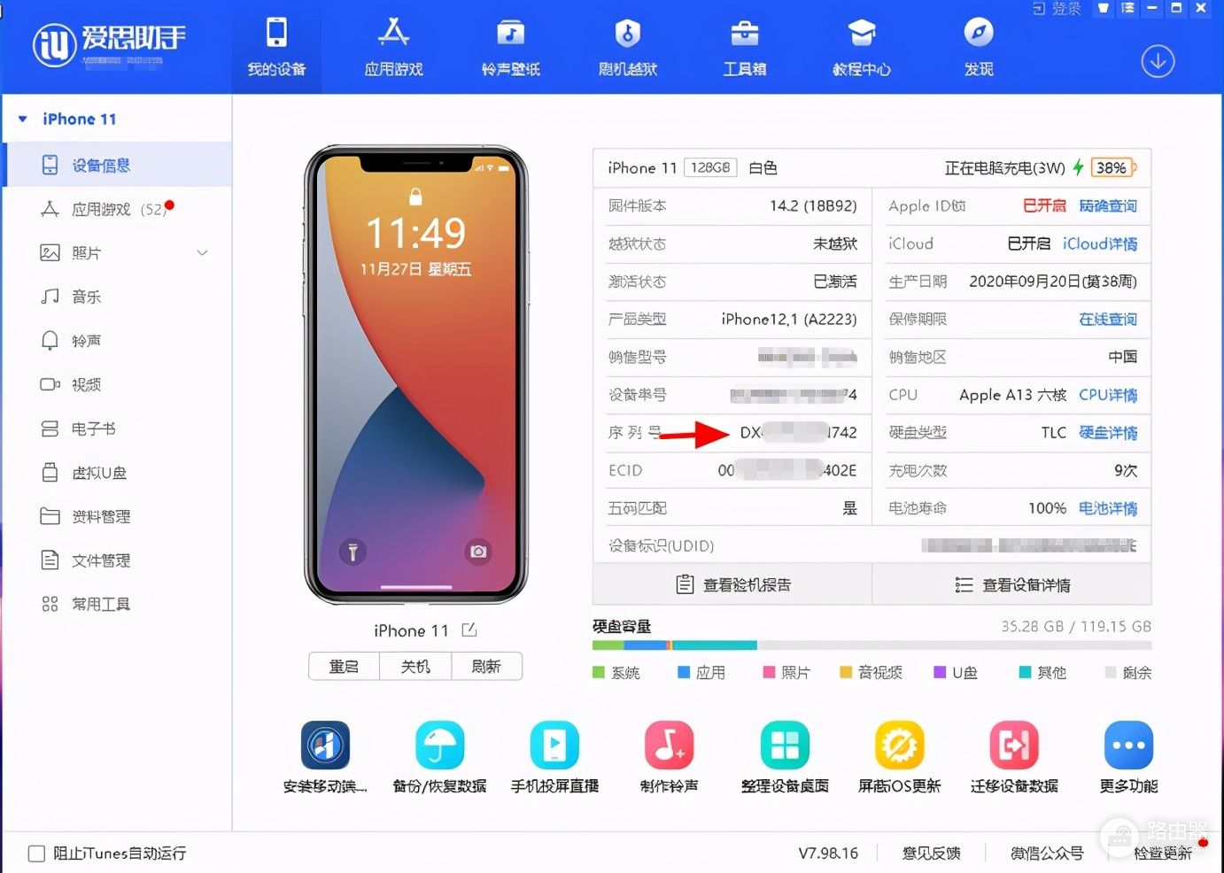 iPhone序列号含义与查询真伪全攻略(iPhone序列号真伪)