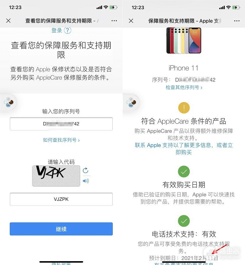 iPhone序列号含义与查询真伪全攻略(iPhone序列号真伪)